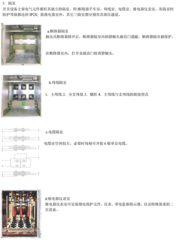 KYN28A-12高壓開關(guān)柜結(jié)構(gòu)圖，咨詢熱線：4000551777　QQ:3176885416