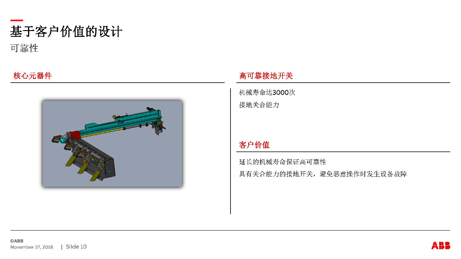 ABB授權(quán)ZS-SG中壓開(kāi)關(guān)柜　咨詢熱線：400-128-7988