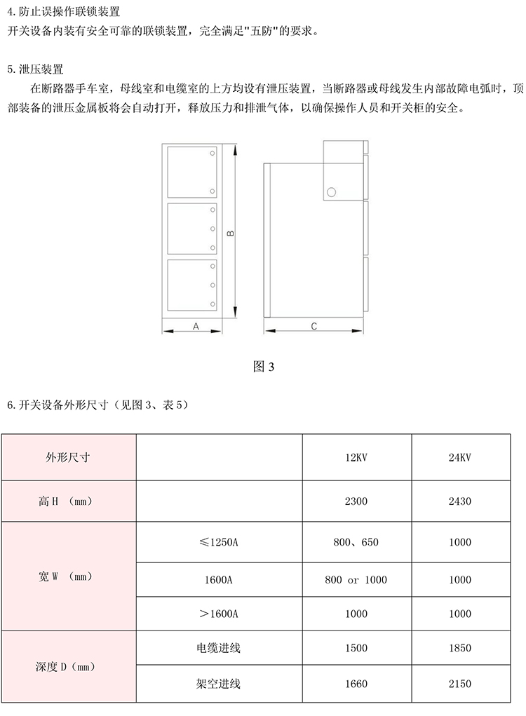 10KV高壓開關柜　咨詢熱線：400-128-7988