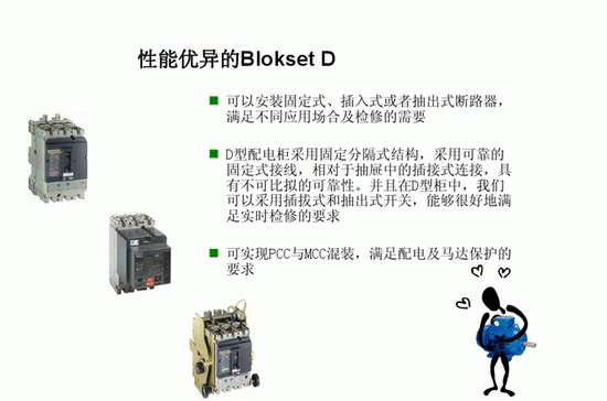 得潤電氣