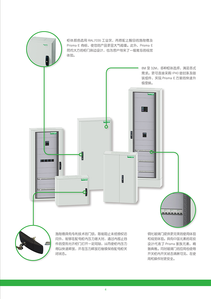 得潤(rùn)電氣 400-128-7988