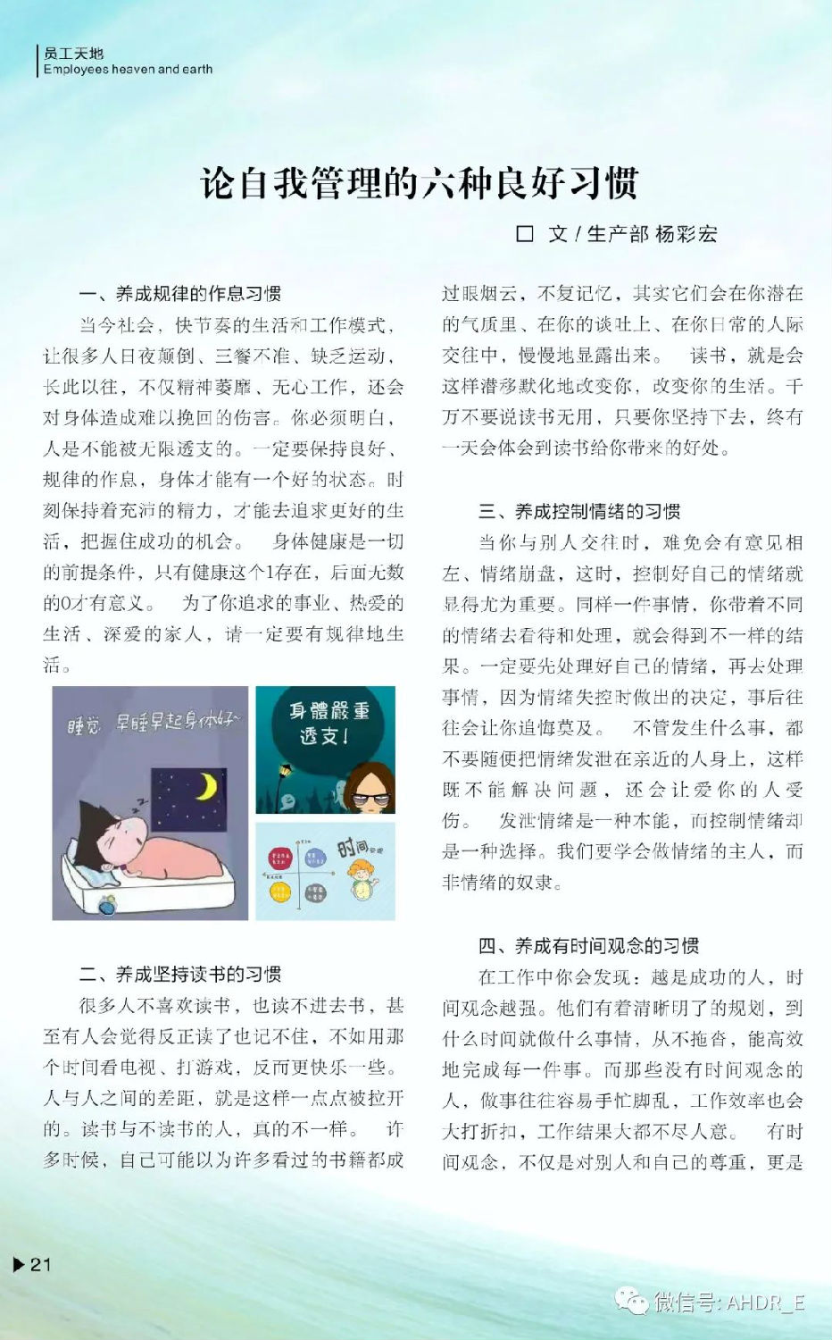 得潤電氣第二十二期內(nèi)刊-24.jpg