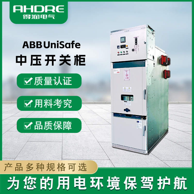 abb授權(quán)配電柜廠家