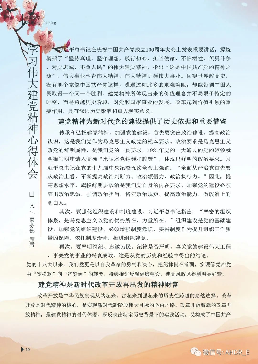 得潤電氣第24期內(nèi)刊-22.jpg