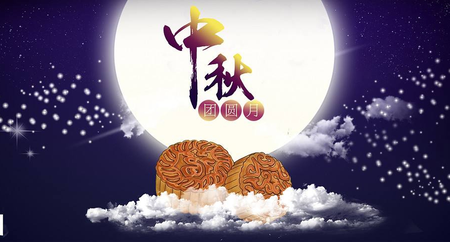 得潤(rùn)電氣祝您中秋節(jié)快樂，闔家團(tuán)圓！