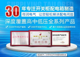 教您如何尋找誠(chéng)信、可靠的配電柜廠家？